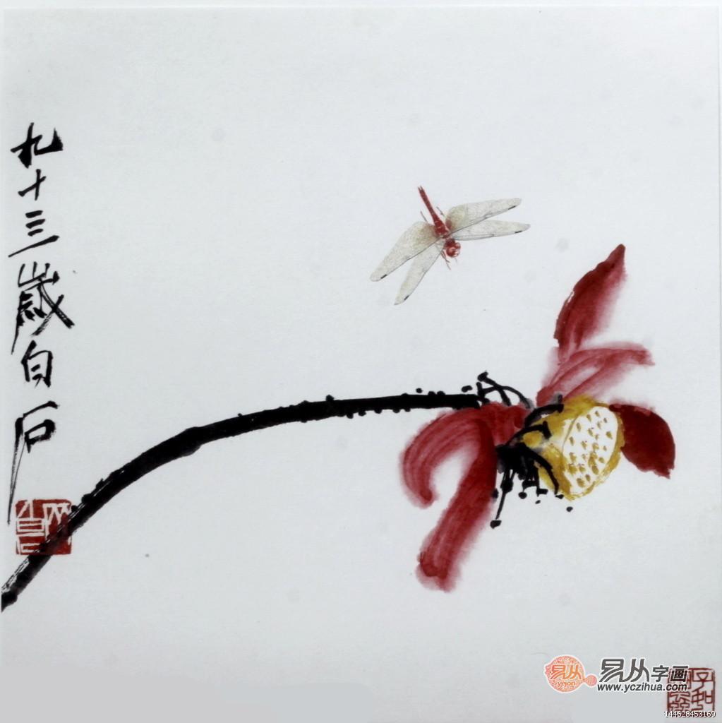齐白石画蜻蜓精品集