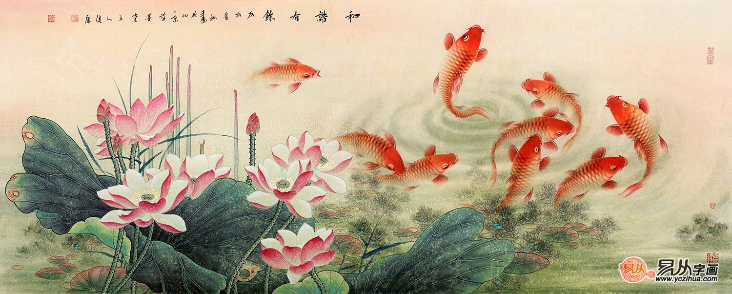 荷花九鱼图